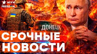 Donetsk is surrounded! The Ukrainian Armed Forces have done something incredible! The US is no lo... screenshot 5