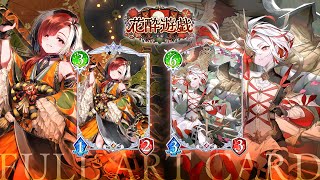 【Shadowverse: Worlds Beyond】フルアートカード「花酔遊戯」