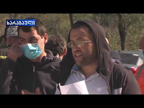 ხარაგაულის მუნიციპალიტეტის  სოფელ ხუნევში ავტომაგისტრალზე დასაქმებულმა მუშებმა  აქცია გამართეს