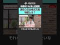 【テスタ・ちょる子 】現在の日本株式市場の特徴は? #キオクシア #半導体株 #株式投資 #テスタ #ちょる子 #kenmo #吉村崇 #OFFRECO
