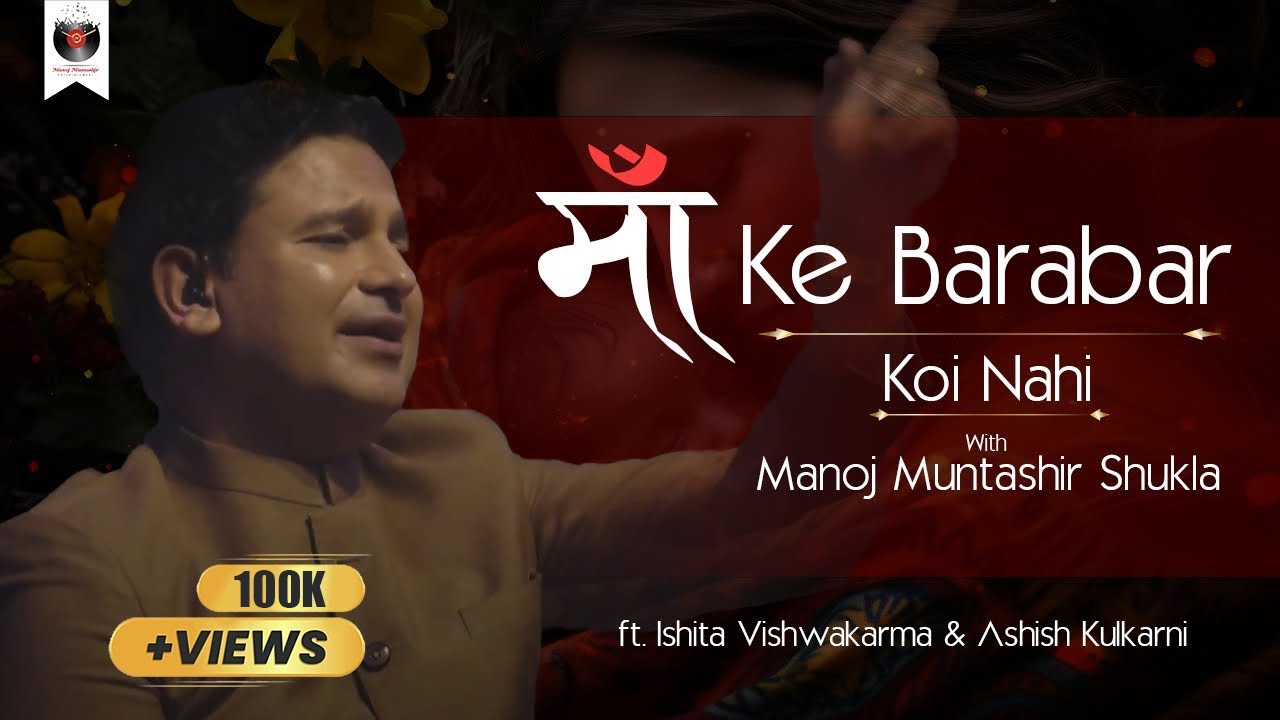 Maa Ke Barabar Koi Nahi  Manoj Muntashir Shukla  Live in Kolkata  Ashish K  Ishita V