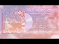 【PV】ストリーミング発売【全曲試聴動画】