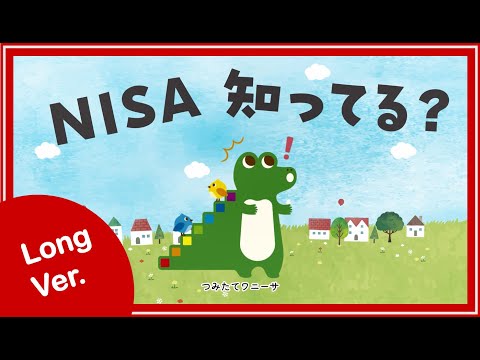 NISA プロモーション動画（30秒 Ver.）