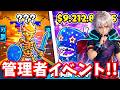 19:50～GO UP、21:00～ファイト、22:20～盗むの管理者イベントやる！【ブレインロット】【フォートナイト】のサムネイル