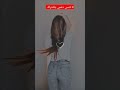 شعر ميا متل الويل شعر طويل بني
