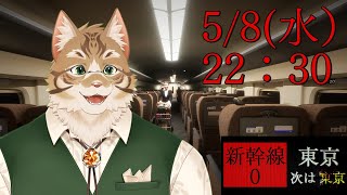 【Chilla's Art】新作!! Shinkansen 0 | 新幹線 0号　グリーン車両異常回収！！【Vtuber/鈴彩クレス】