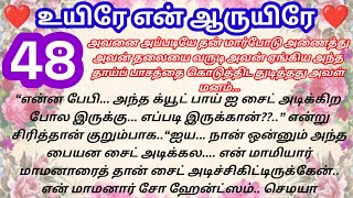 💕🌺அவன் தலையைவருடிஅவன் ஏங்கிய அந்ததாய்ப்பாசத்தை கொடுத்திடதுடித்ததுஅவள் மனம்#love#படித்ததில்பிடித்தது