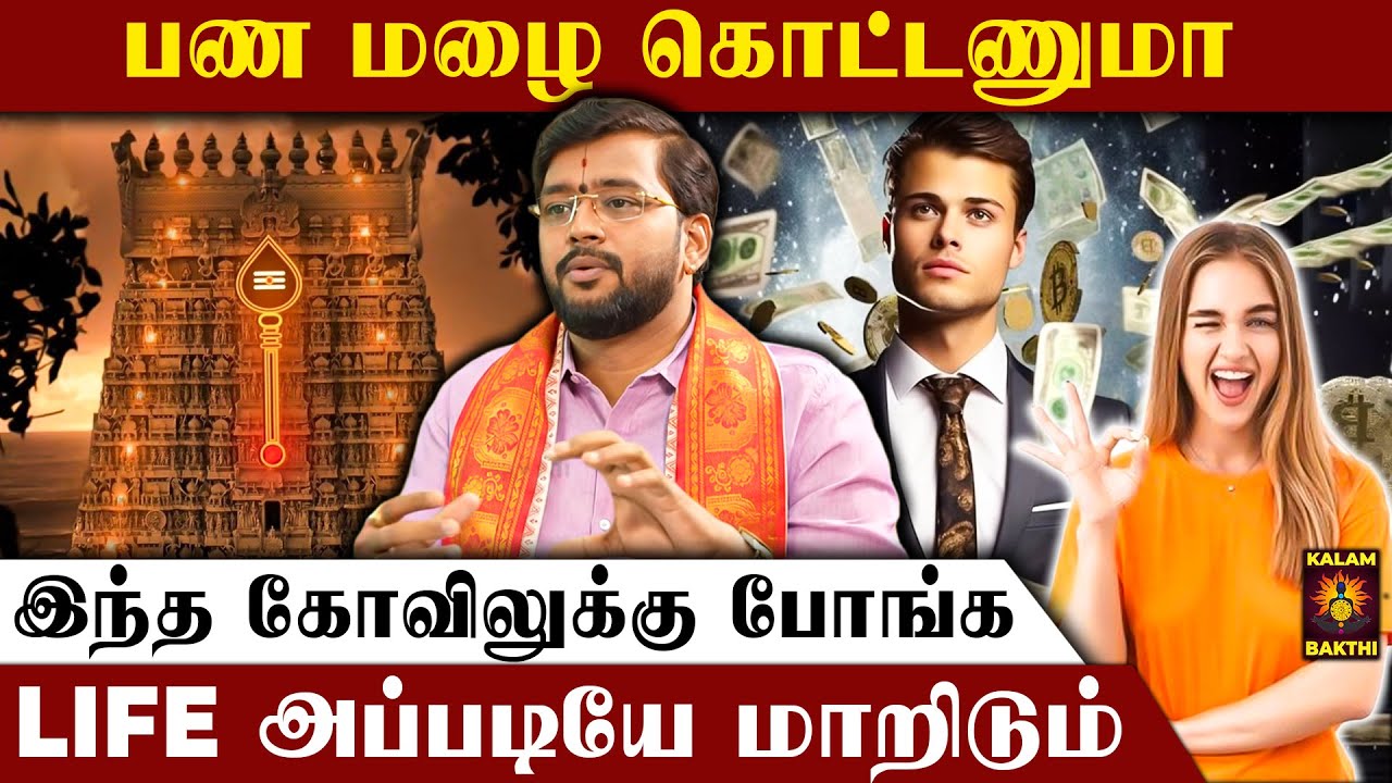 Vijay-க்கு இந்த கோவில் தான் உதவி பண்ணுச்சி | Astrologer Harish Raman | Murugan | Astrology
