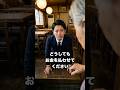 「どうしてもお金を払わせてください」 潰れかけの定食屋に突然現れたスーツ姿の青年が土下座。店主が語った真実に涙が止まらない。 #シニア #スカッとする話 #感動する話 #ドラマ