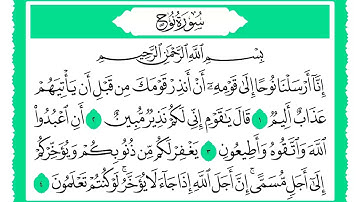71 سورة نوح القارئ الشيخ حجاج الهنداوي