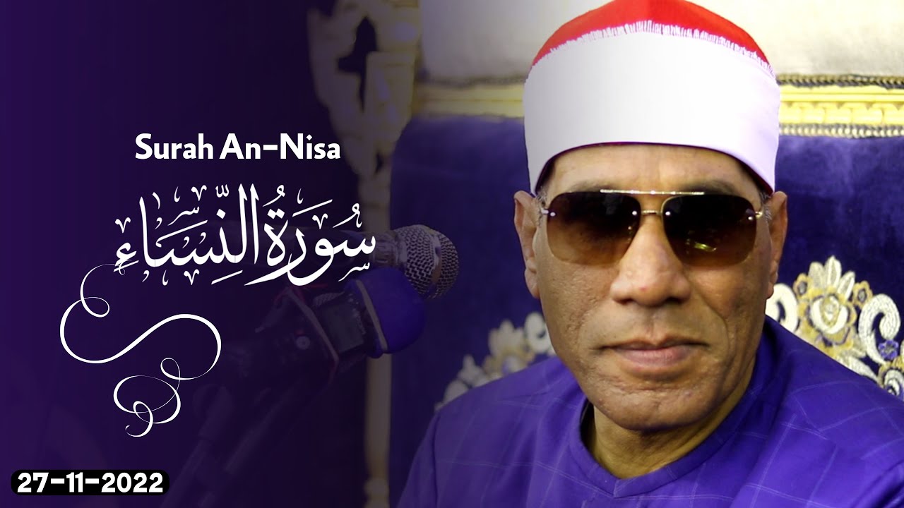 الدكتور عبدالفتاح الطاروطى | النساء عزاء الحاج بيومى النفيلى | زاوية بلتان _ طوخ 27_11_2022