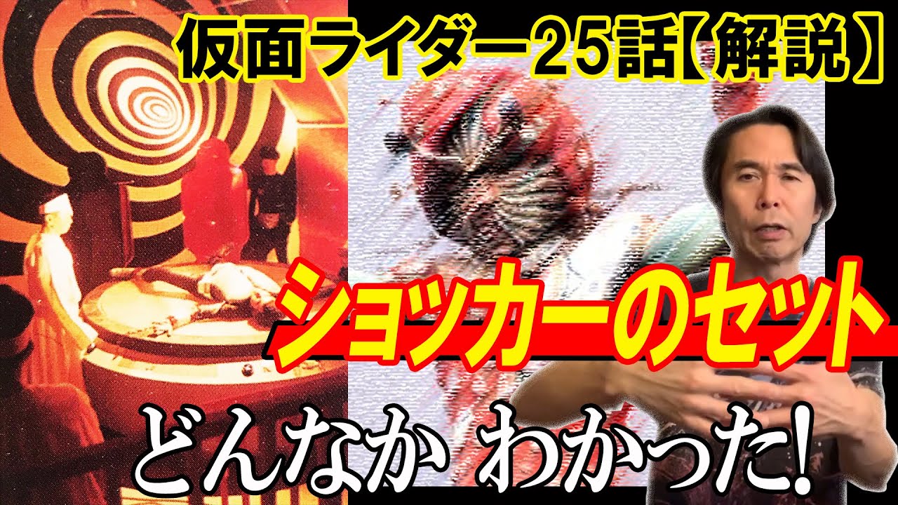サンダーショッカー Discovery! We now know what the Shocker base set looks like! Kamen