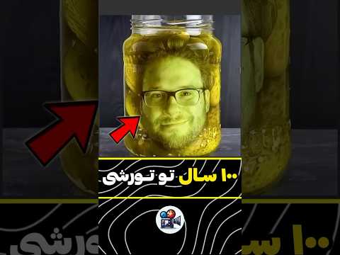 این مرد ۱۰۰ سال که داخل بشکه تورشی گیر کرده و هنوز زنده است