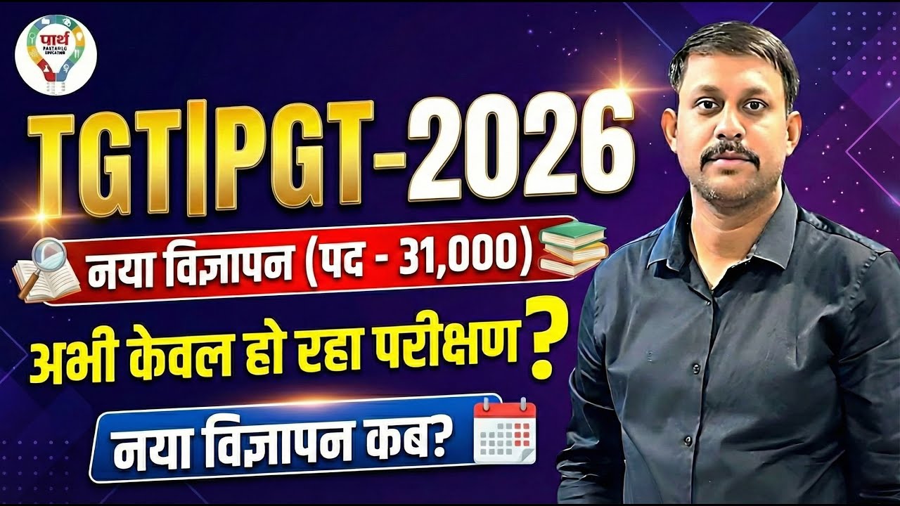 5️⃣ TGT PGT 2026 New Vacancy Alert 🚨 |  TGT PGT Notification 2026 | TGT PGT 2026 Latest News Today
