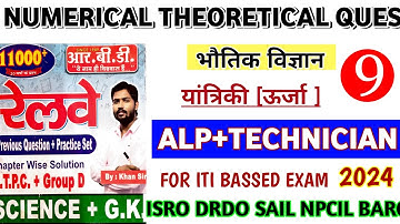 #Khan_sir_railway_NTPC_group_d_book_video। khan sir book solution #Khan_sir_numerical_book_solution