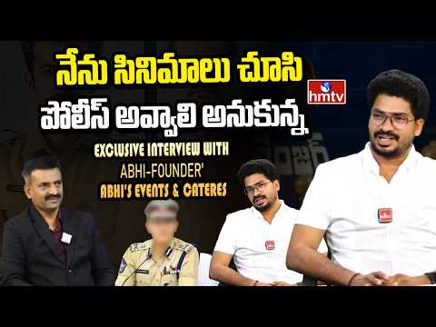 GAME CHANGER : నేను సినిమాలు  చూసి పోలీస్ అవ్వాలి అనుకున్న | Exclusive Interview | Abhi | hmtv - HMTVNEWS
