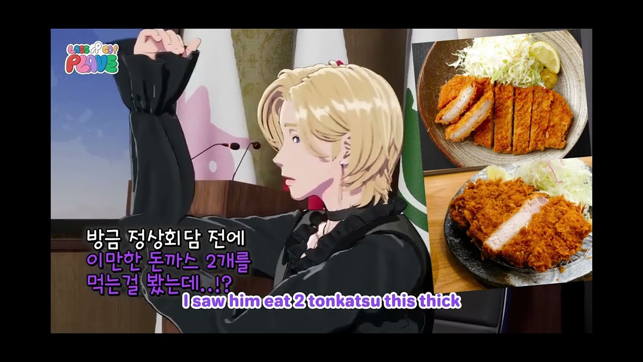 ️[eng] lassgo plave explained~ ep5 refs&puns ️💙💜💗❤️🖤