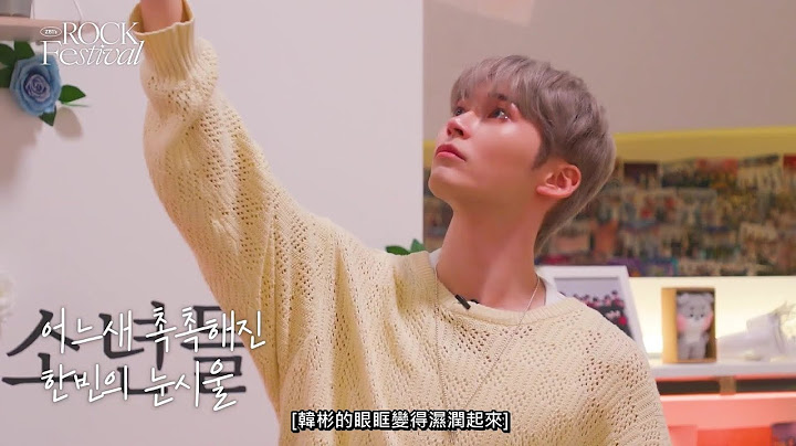 [中字] 240731 ZEROBASEONE The 1st Anniversary Content Festa：ZEROSE's Room 韓彬cut