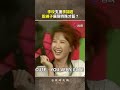 #李玟 支援 #李翊君 脫褲子展現特殊才藝？@ttv #shorts
