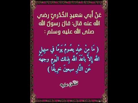الصيام