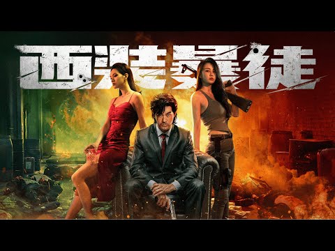【FILM】DESPERADO 西装暴徒 TRAILER