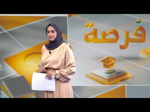 الحكومة العراقية تقدم منحا دراسية لجميع المستويات للعام 2025 تشمل اليمنيين