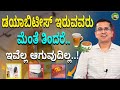        fenugreek seeds benefits   drjithesh nambiar