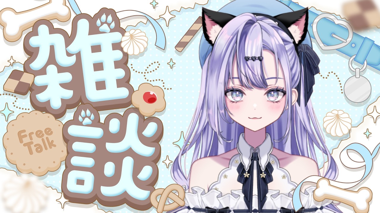 【新人VTuber】祝!一部収益化! #ほしのあしゃる #しゃるえぴ