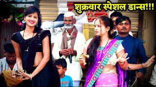 सुपरहिट बैंड जागरण गोंधळ डांस | वाघ्या मुरळी डांस ( vaghya murali dance ) Jagran gondhal dance