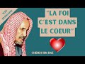 Ou se trouve la foi  cheikh ibn baz rpond