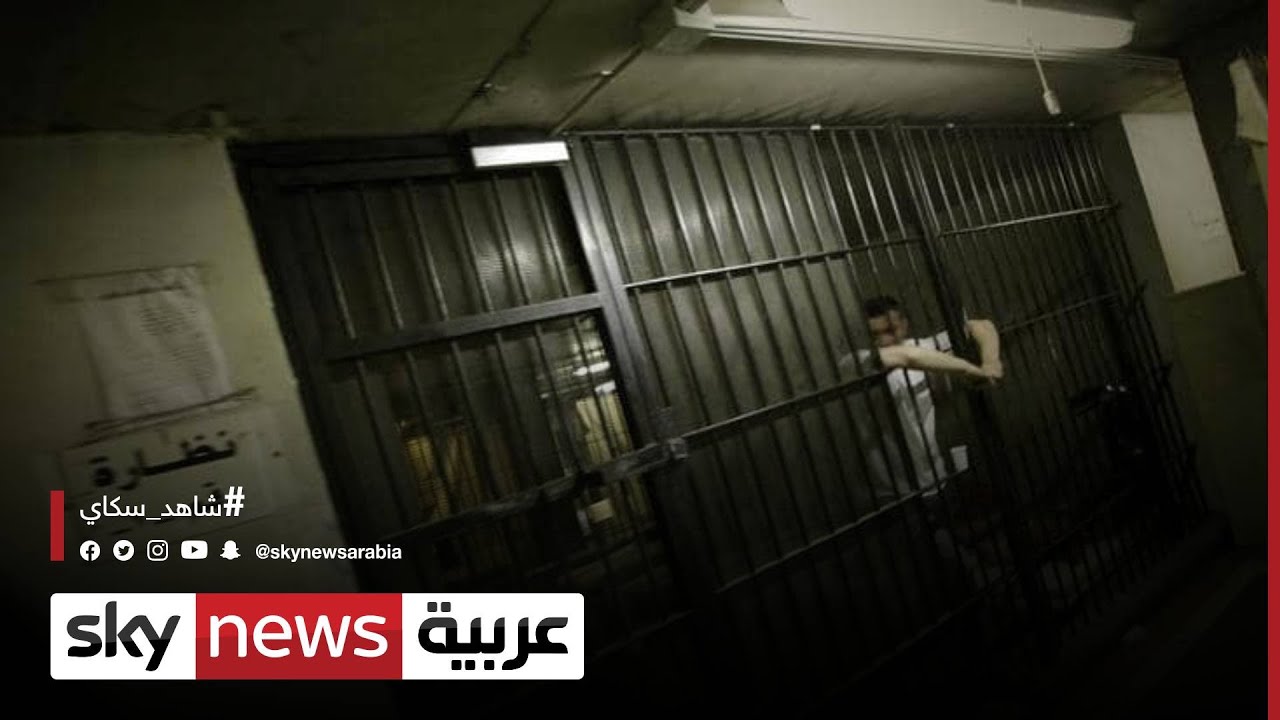 لبنان | فرار نحو 70 سجينا من أحد السجون في بعبدا