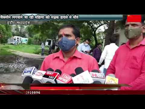 वैक्सीन लगवाने जा रही महिला की सड़क हादसे मे मौत