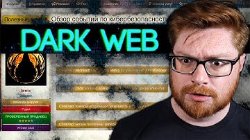 Dark Web Dumpster Diving (Hunting Infostealer Malware)