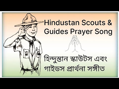 Hindustan Scouts  Guides Prayer Song         scout  india