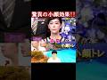 驚異の小顔効果!!【森星さんオススメの小顔トレ】数日続けたらマジで顔のたるみが改善されて「あれ?痩せた?」って言われる人が続出中!! #森星 #小顔 #フェイスライン