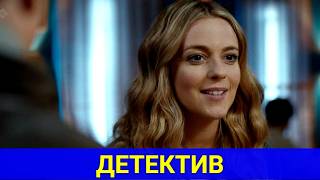 ДЕЛИТЬ ЖЕНЩИН — ЭТО ДОСТОЙНО ОСУЖДЕНИЯ (зарубежный детектив) | ТОП ФИЛЬМОВ