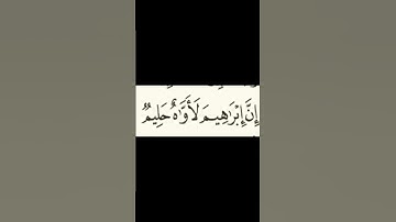 ماتيسر من سورة ق. القاريء: محمد المنشاوي رحمه الله ووالدينا والمسلمين.
