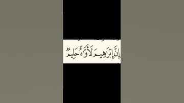 ماتيسر من سورة ق. القاريء: محمد المنشاوي رحمه الله ووالدينا والمسلمين.