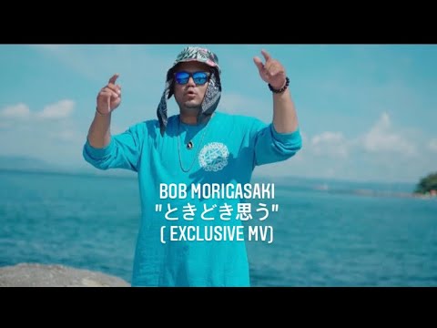 BOB MORIGASAKI  "ときどき思う“ [exclusive MV]