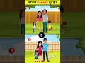 कौनसी Family भूत हैं ? | jathalal ka Paheliyan | Riddles with Answers | #taarakmehta #viral #shorts