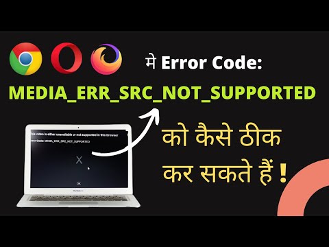 How to Solve Error Code : MEDIA_ERR_SRC_NOT_SUPPORTED ! Video Not Playing in Chrome Browser #error