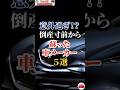 意外過ぎ!?倒産寸前から蘇った車メーカー5選#車好き#ドライブ#車#メーカー#マツダ#ポルシェ