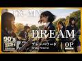 ブレンパワード OP|IN MY DREAM(真行寺恵里)|90年代アニソンを女子高生バンドカバー【AI cover】