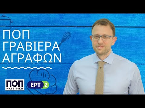 Βίντεο: Τι πρέπει να γνωρίζετε για τις ποικιλίες γλυκού πιπεριού