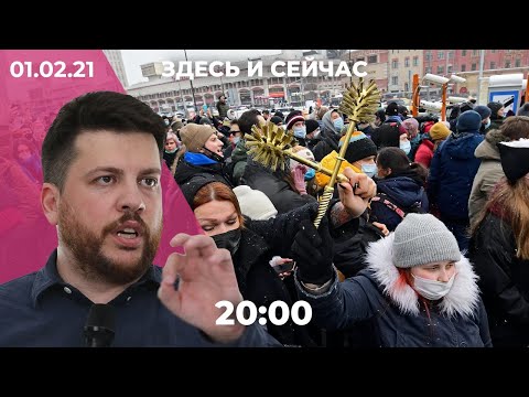 Леонид Волков о протестах и арестах. Как задерживали на акциях 31 января в поддержку Навального