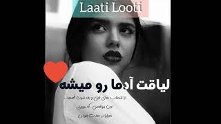 آهنگ عاشقانه ایرانی Best love song