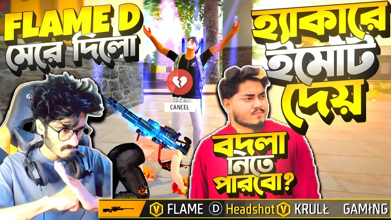 Pannel Hacker মাইরা LOL দিলো 😡 V ব্যাচ FLAME D ভাই headshot মেরে দিছে 😭 Hacker থেকে বদলা নিতে পারবো?