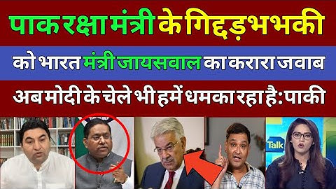 Pak Media Shocked 😯 Randhir Jaiswal gave a befitting reply to Pak FM Khawaja Asif | Pak Taliban war