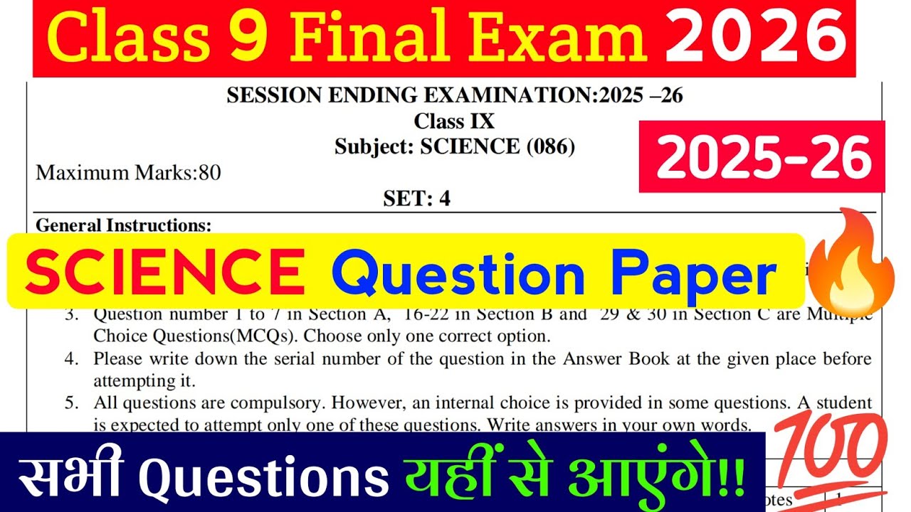 Class 9 Science Final Exam Question Paper 2026 🔥| CBSE | KV | All ...