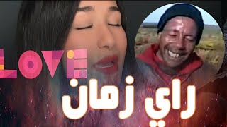 اروع ديو في شمال افريقيا المتالقة زهراء الساحر وملك الراي شاب نصر الدين دقة                    سمعها
